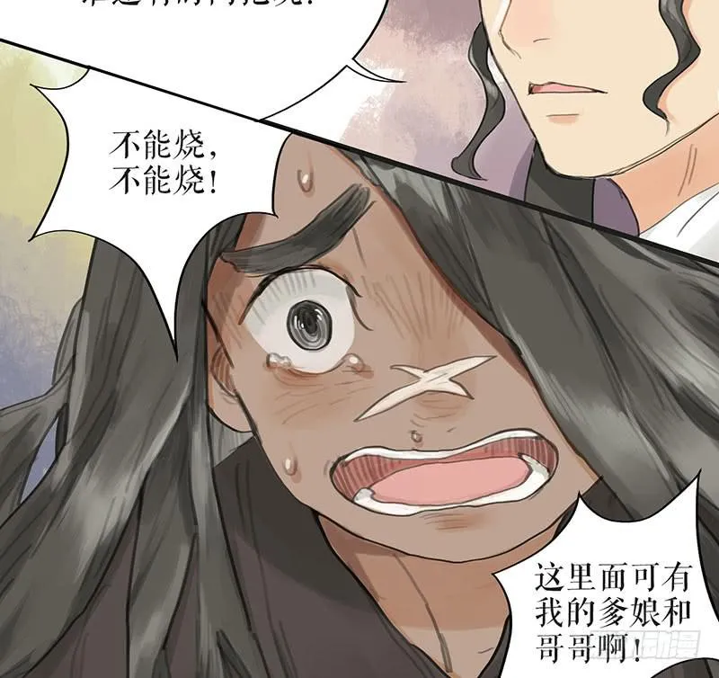 第二十四话 安葬 第46页
