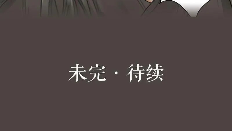 第二十四话 安葬 第47页