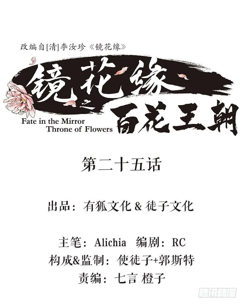第二十五话 新的生活 第1页