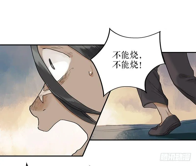 第二十五话 新的生活 第2页