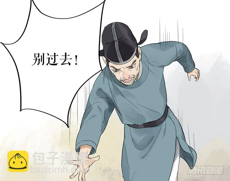 第二十五话 新的生活 第3页