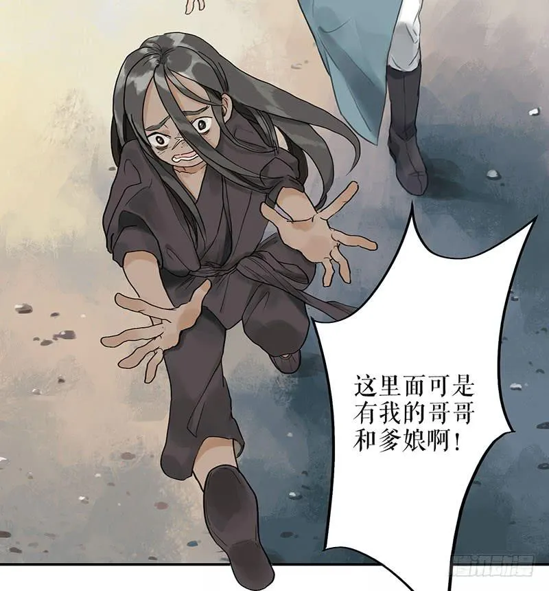 第二十五话 新的生活 第4页