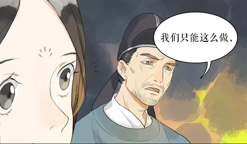 第二十五话 新的生活 第10页