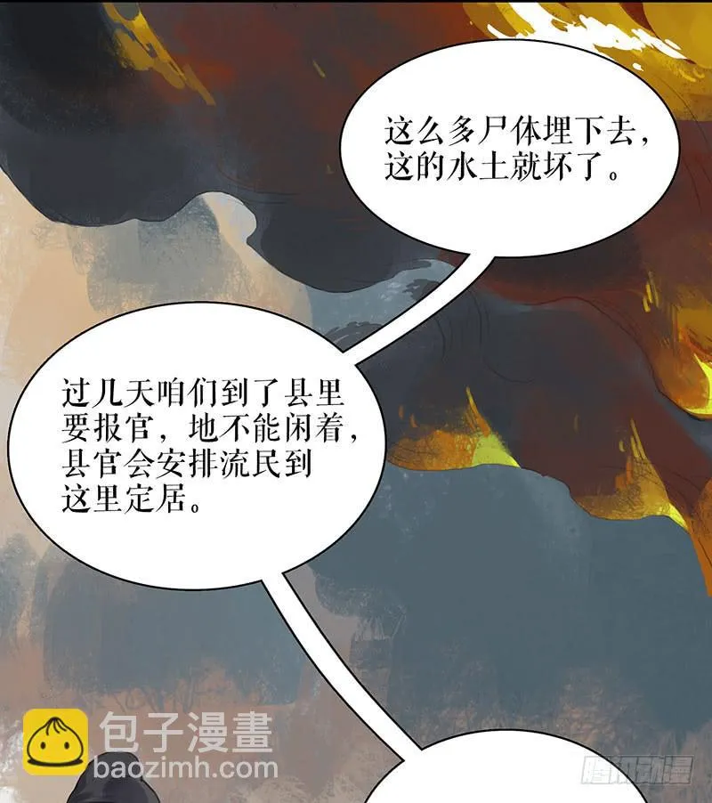 第二十五话 新的生活 第11页