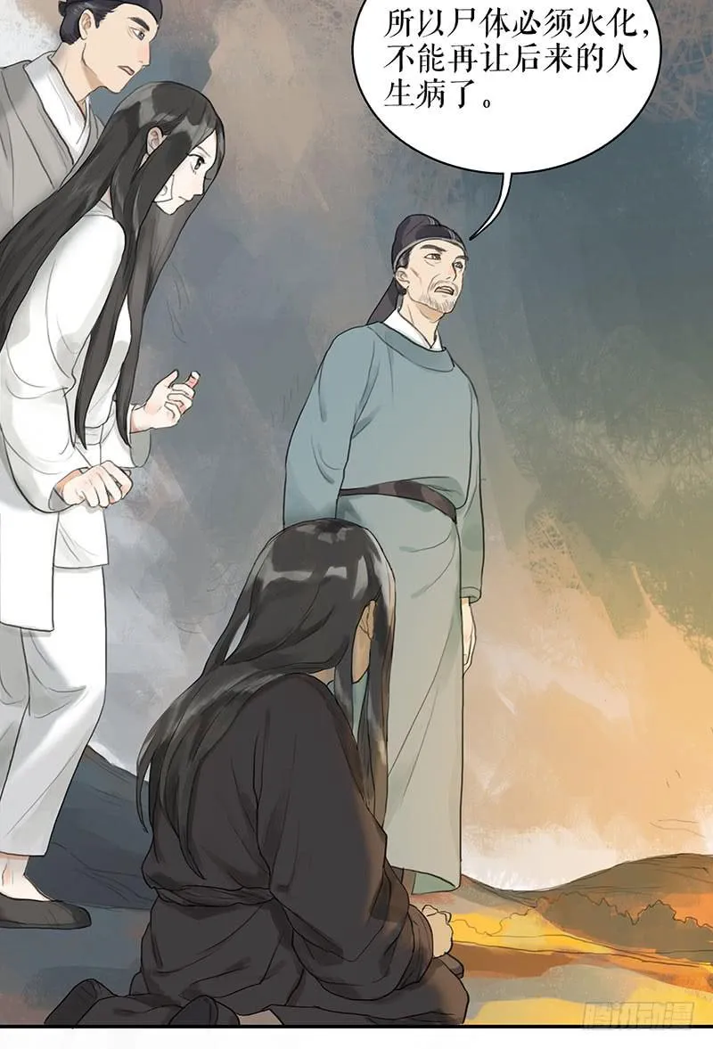 第二十五话 新的生活 第12页
