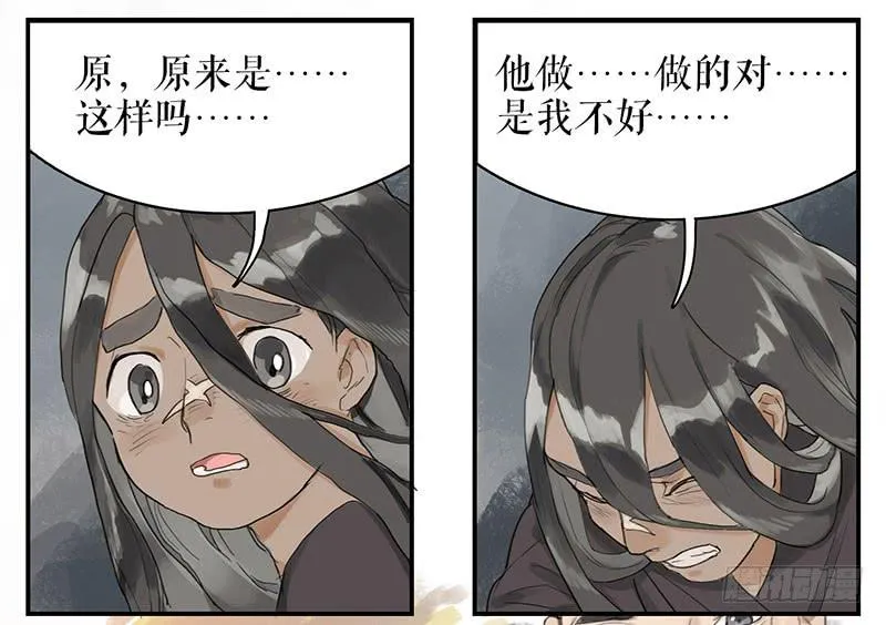 第二十五话 新的生活 第13页