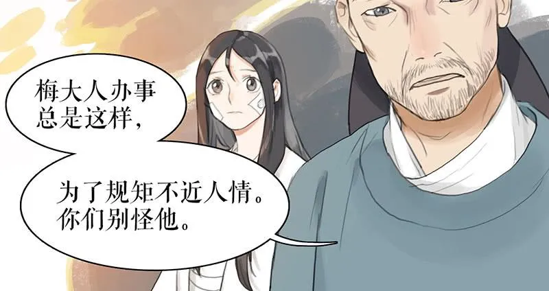 第二十五话 新的生活 第14页