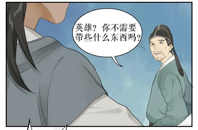 第二十五话 新的生活 第20页