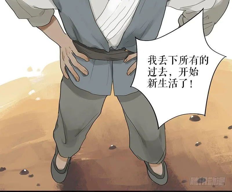 第二十五话 新的生活 第22页