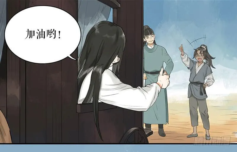 第二十五话 新的生活 第23页