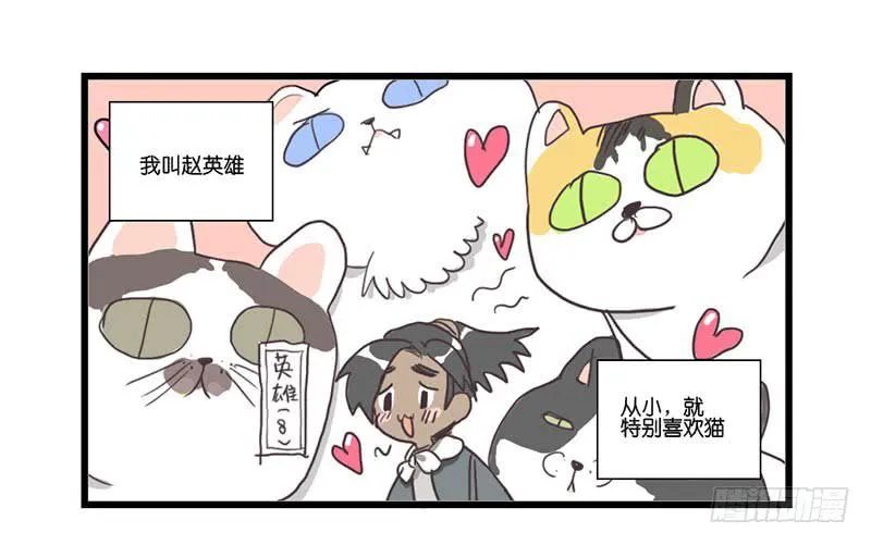 第二十五话 新的生活 第27页