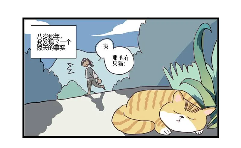 第二十五话 新的生活 第28页