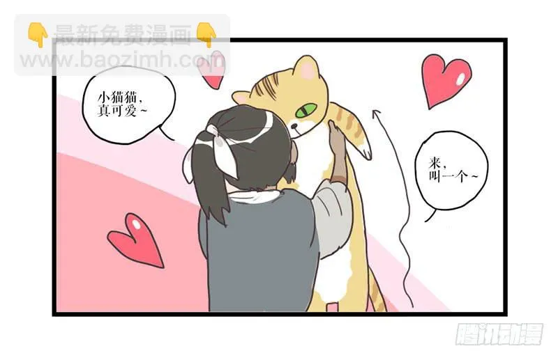 第二十五话 新的生活 第29页