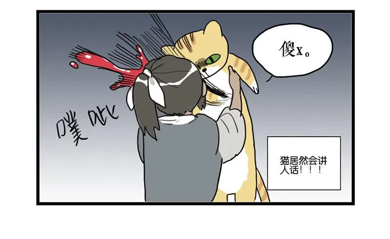 第二十五话 新的生活 第30页