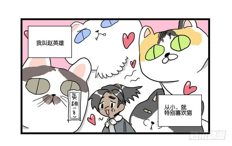 第二十五话 新的生活 第31页