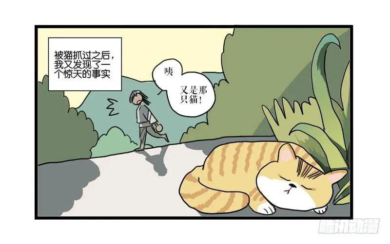 第二十五话 新的生活 第32页