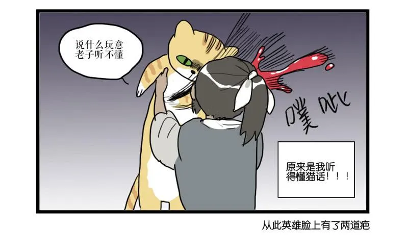 第二十五话 新的生活 第34页