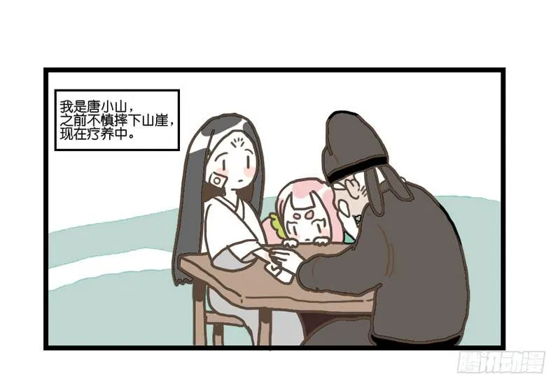番外 第1页