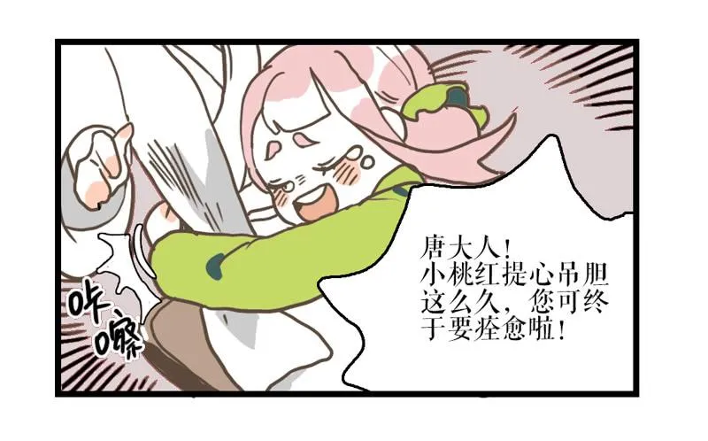 番外 第3页