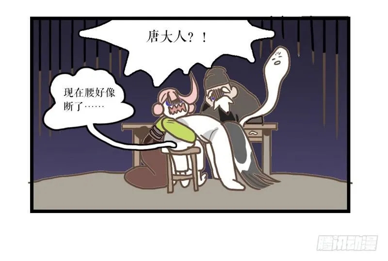 番外 第4页