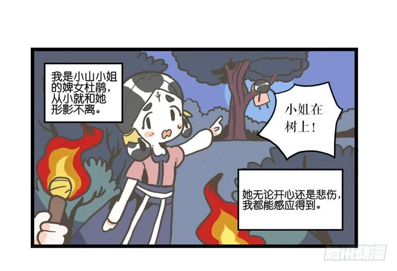 番外 第5页