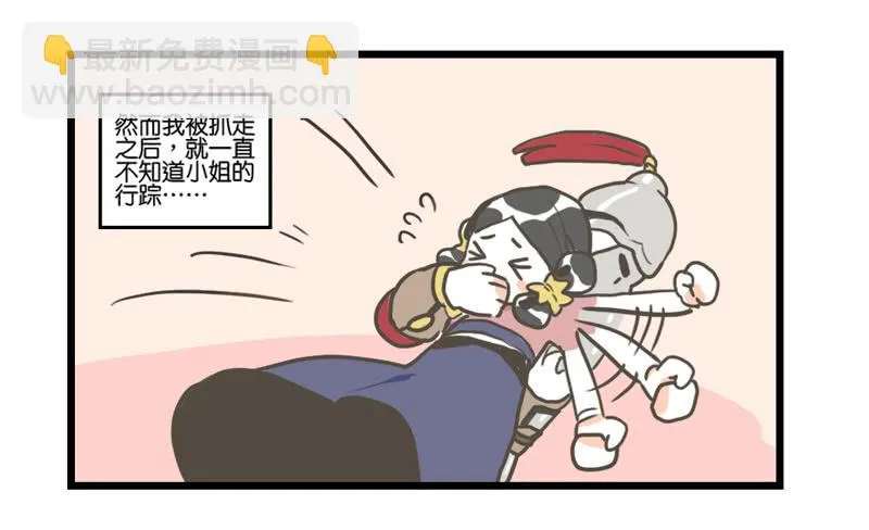 番外 第6页