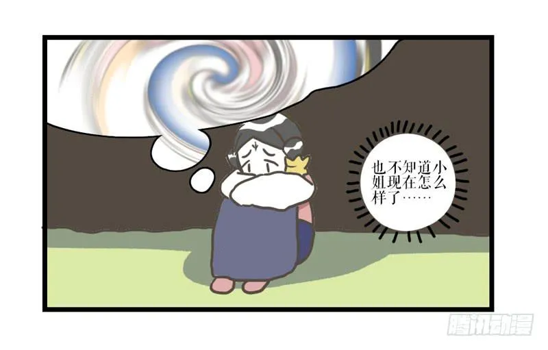 番外 第7页