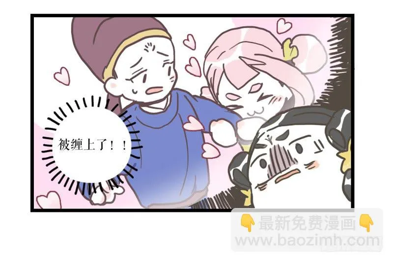 番外 第8页