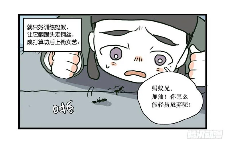 番外 第10页