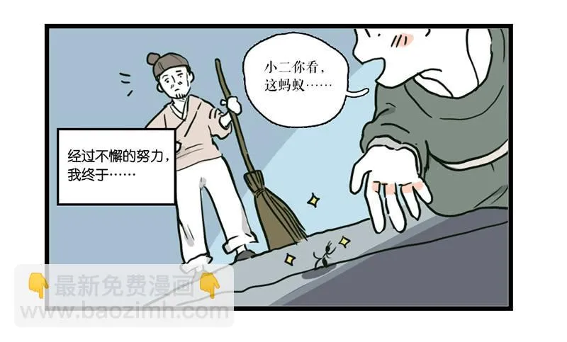 番外 第11页