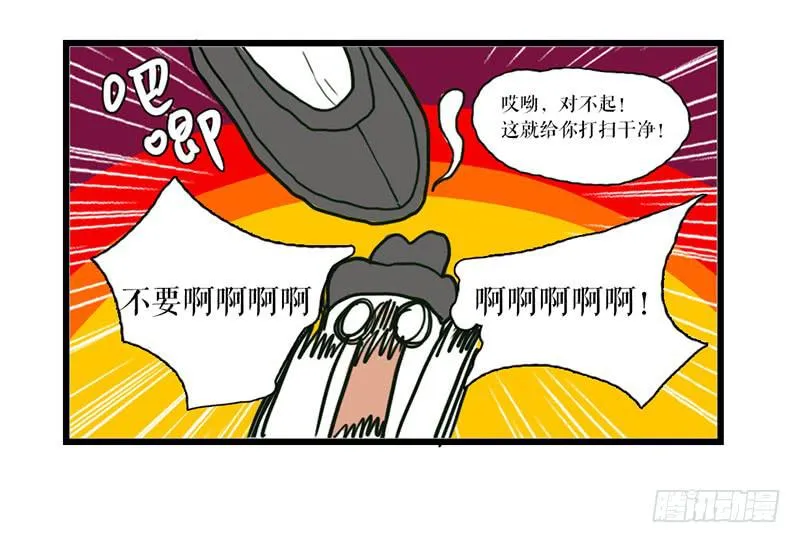 番外 第12页