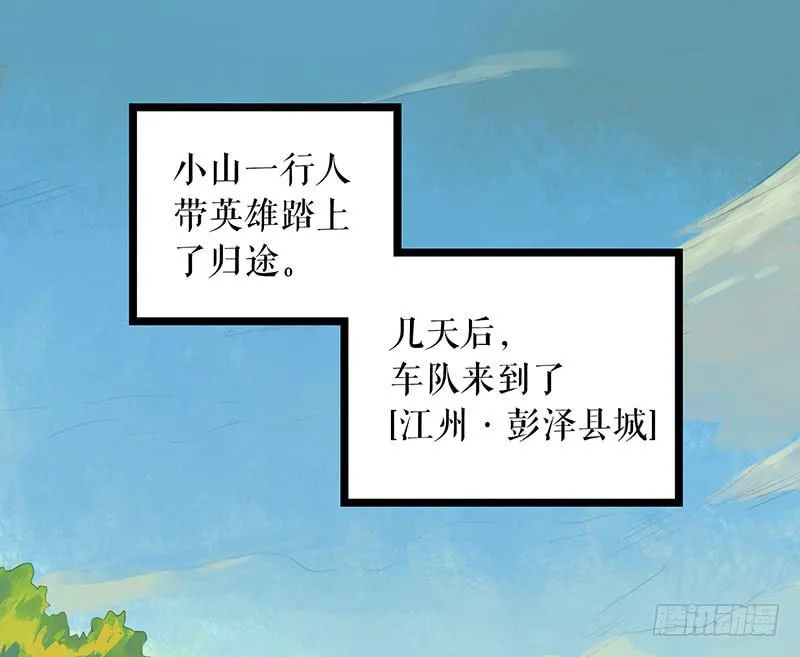 第26话 宴舞 第2页