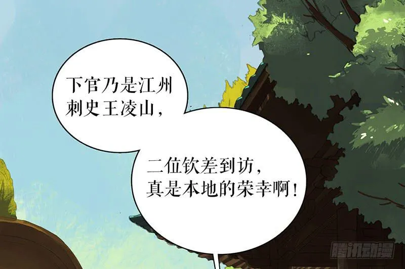 第26话 宴舞 第9页