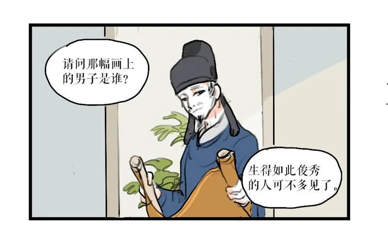 第26话 宴舞 第22页