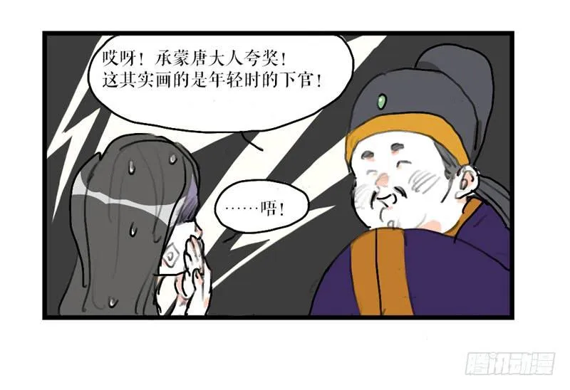 第26话 宴舞 第23页