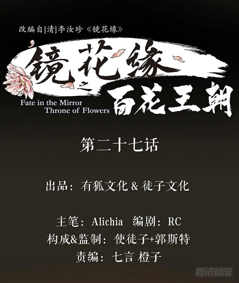 第27话 误入青楼 第1页
