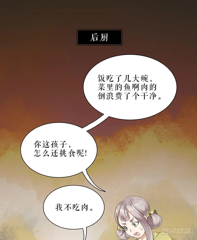 第27话 误入青楼 第2页