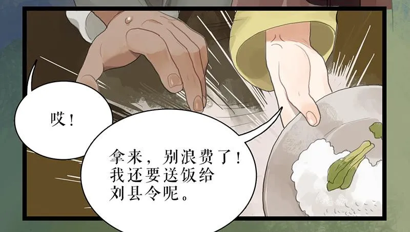 第27话 误入青楼 第4页