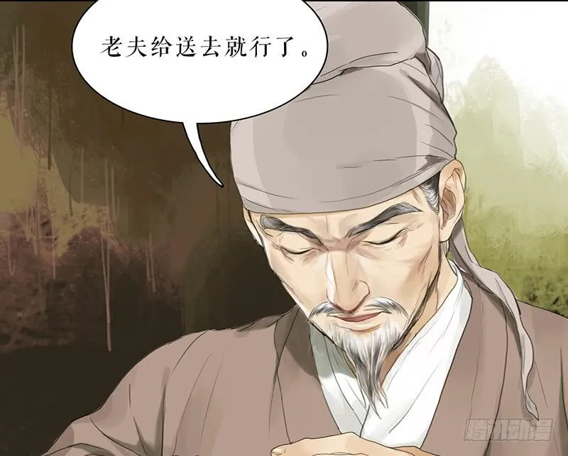 第27话 误入青楼 第6页