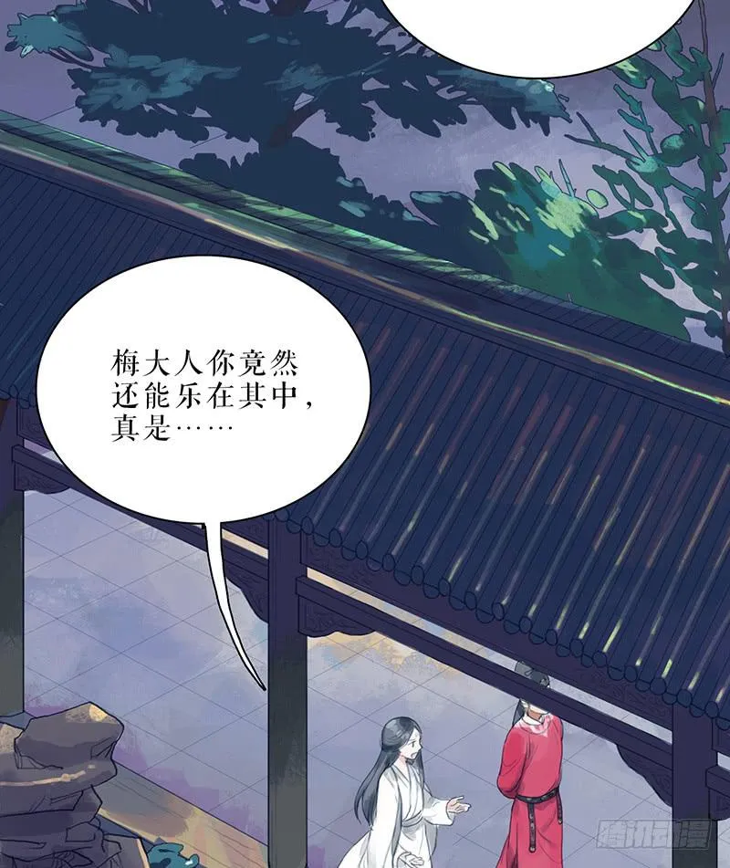 第27话 误入青楼 第11页