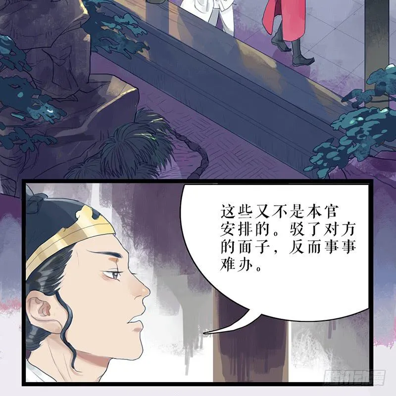 第27话 误入青楼 第12页