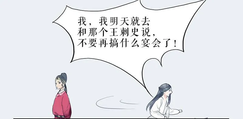 第27话 误入青楼 第14页