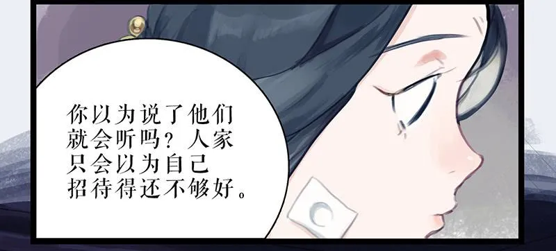 第27话 误入青楼 第15页