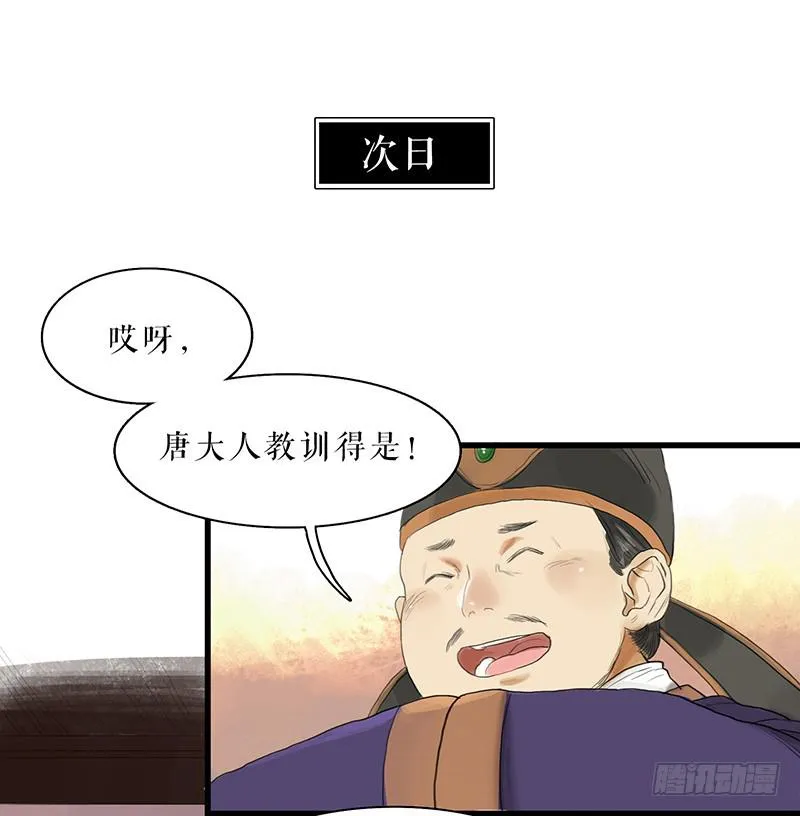 第27话 误入青楼 第17页