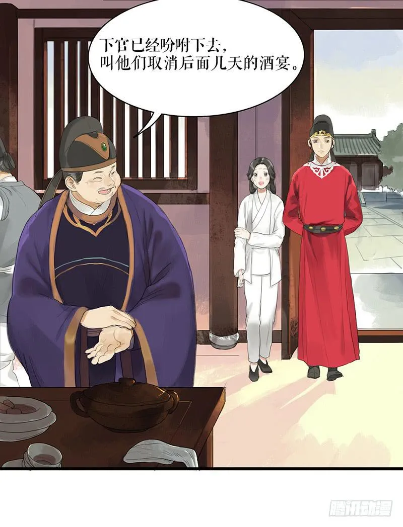 第27话 误入青楼 第18页