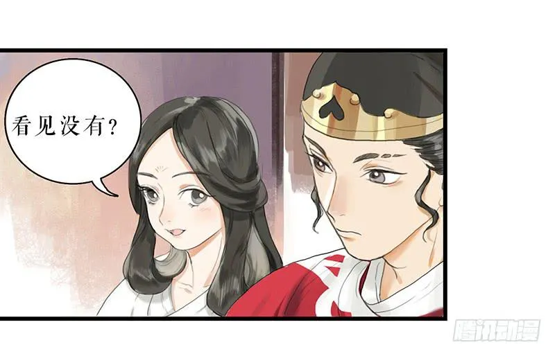 第27话 误入青楼 第19页