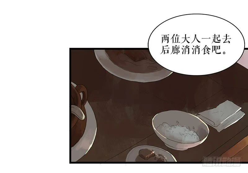 第27话 误入青楼 第20页