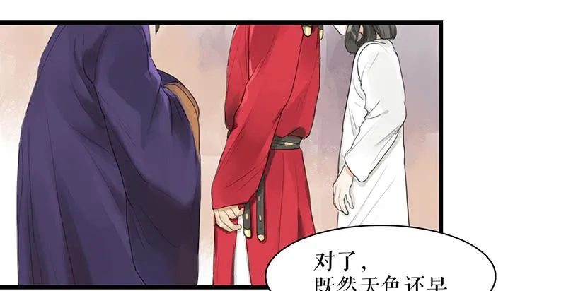 第27话 误入青楼 第21页