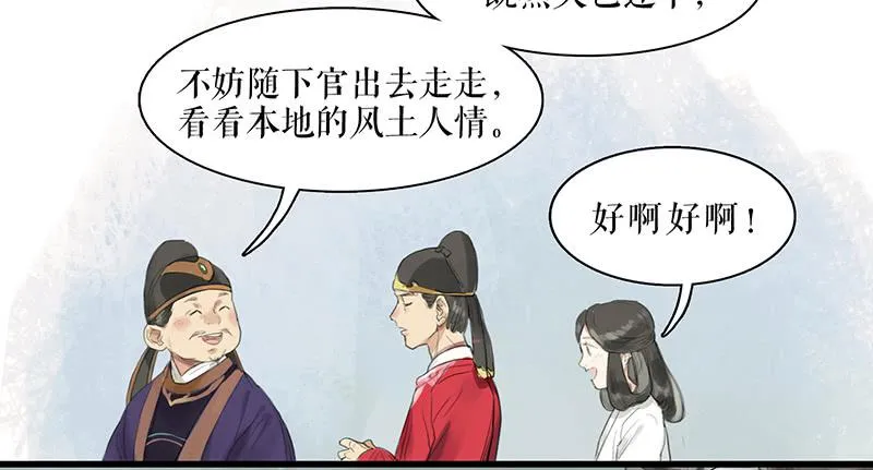 第27话 误入青楼 第22页