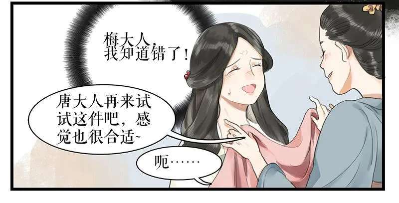 第27话 误入青楼 第26页